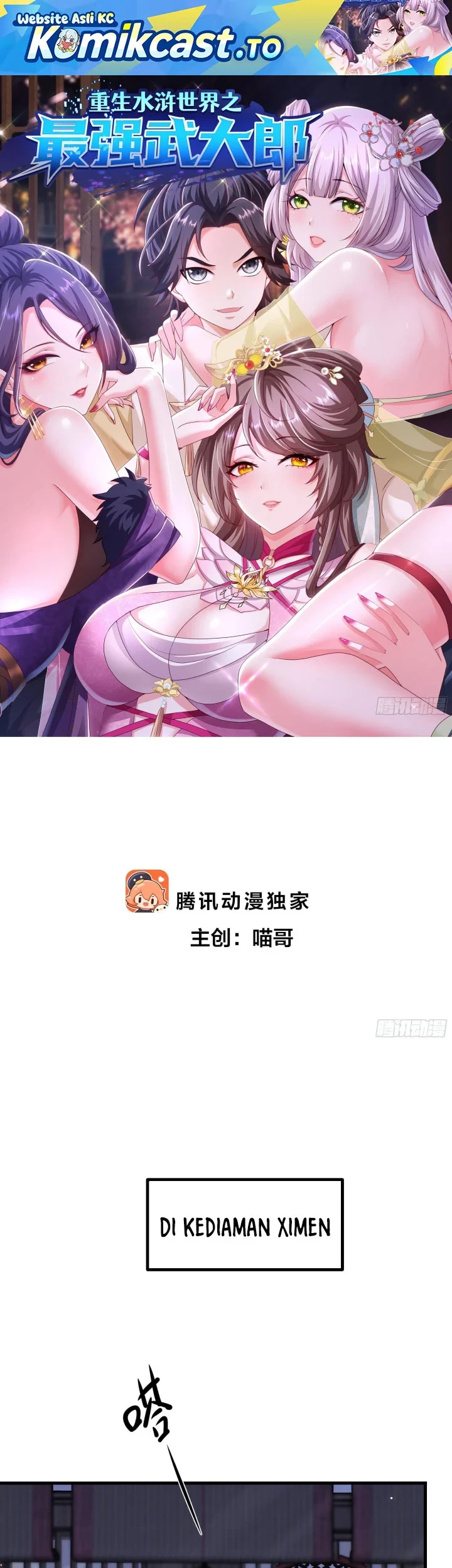 Reborn in the Water Margin World as the Strongest Wu Dalang Chapter 67 - halaman 2