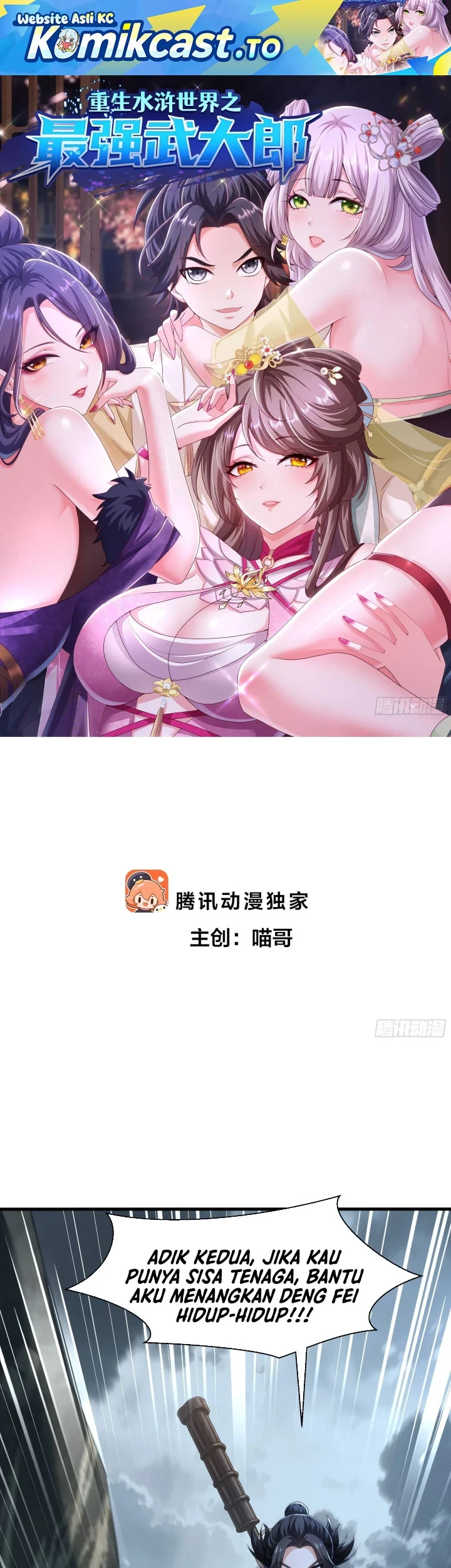 Reborn in the Water Margin World as the Strongest Wu Dalang Chapter 68 - halaman 2