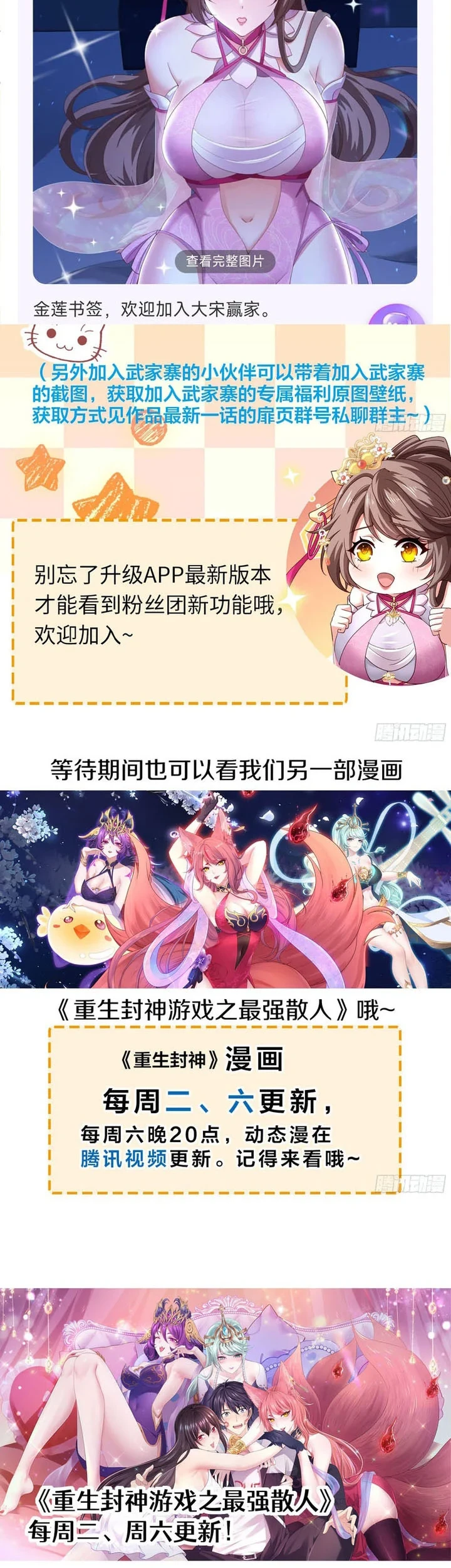 Reborn in the Water Margin World as the Strongest Wu Dalang Chapter 69 - halaman 36