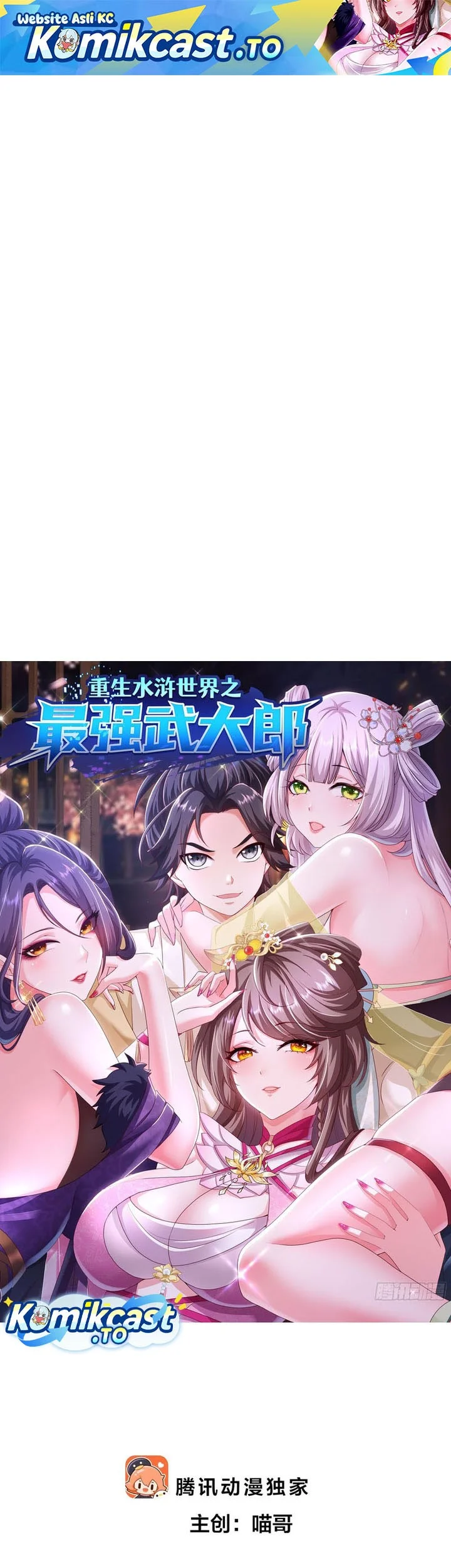 Reborn in the Water Margin World as the Strongest Wu Dalang Chapter 70 - halaman 3