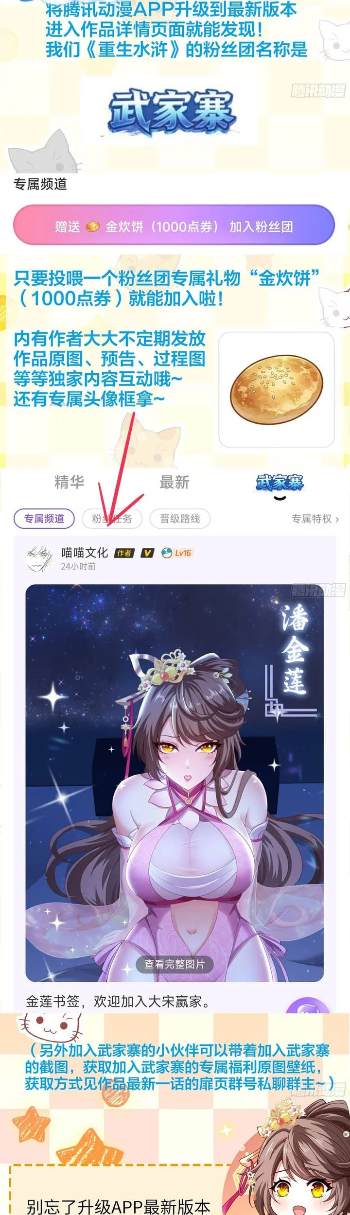 Reborn in the Water Margin World as the Strongest Wu Dalang Chapter 70 - halaman 30