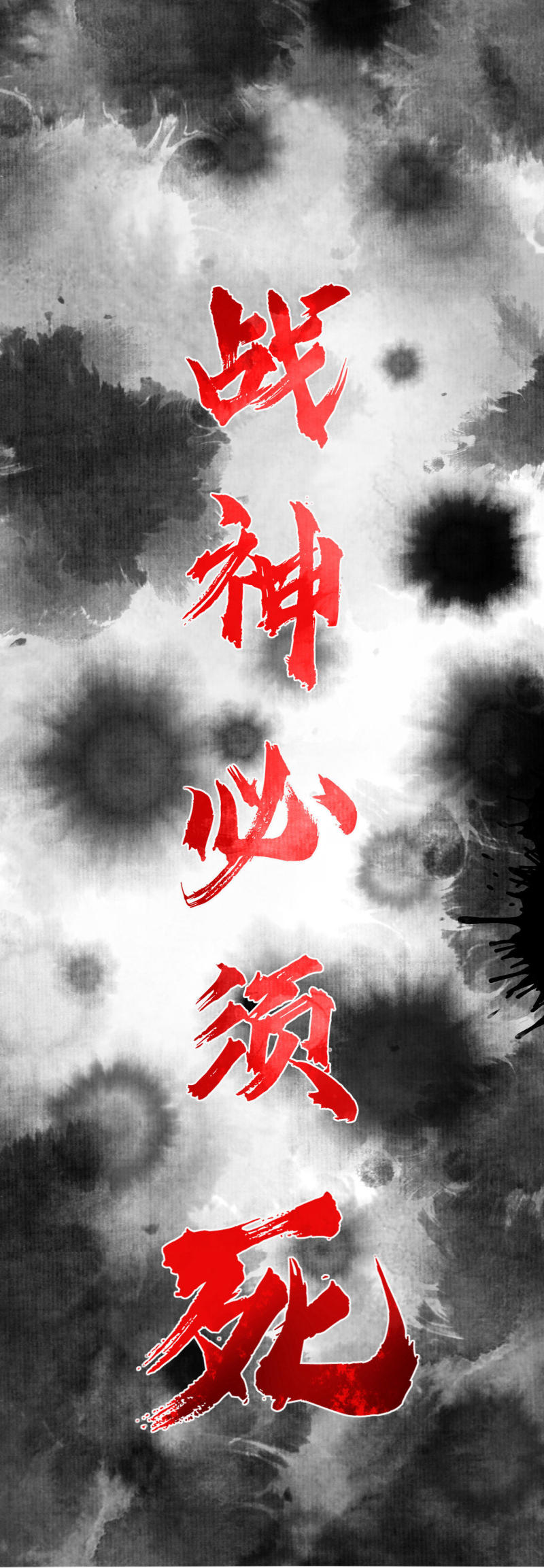 Reborn of War God Chapter 0 - halaman 52