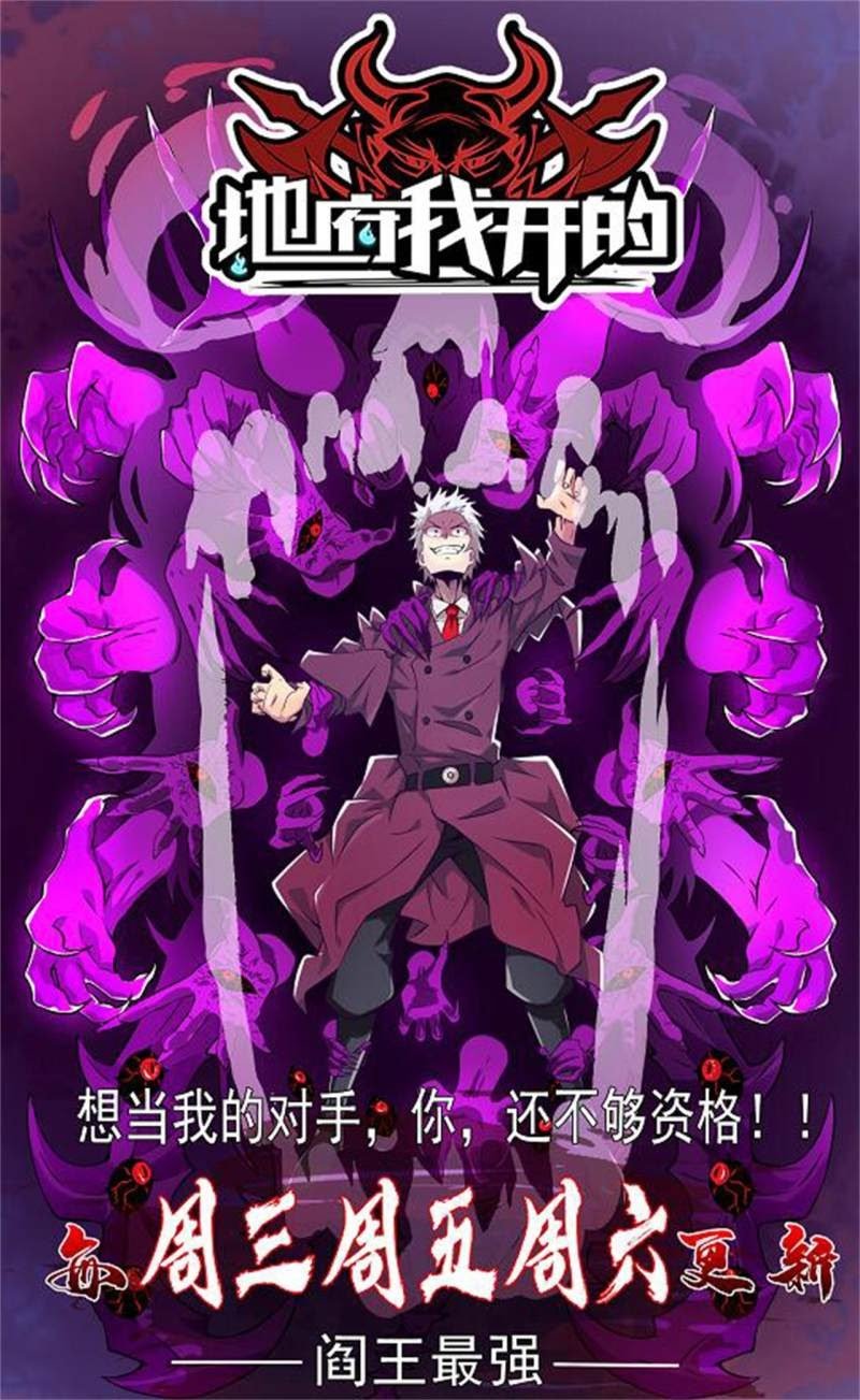 Reborn of War God Chapter 10 - halaman 33