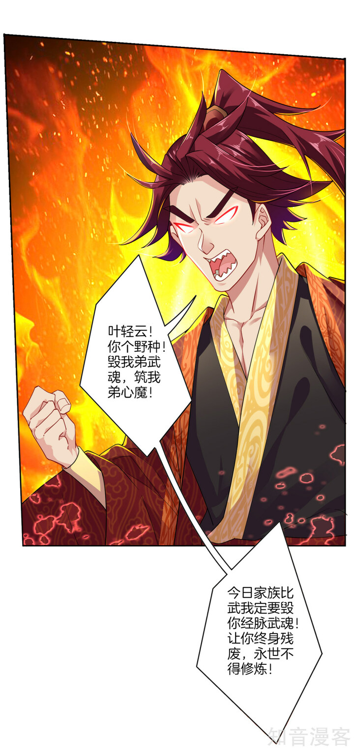 Reborn of War God Chapter 13 - halaman 28