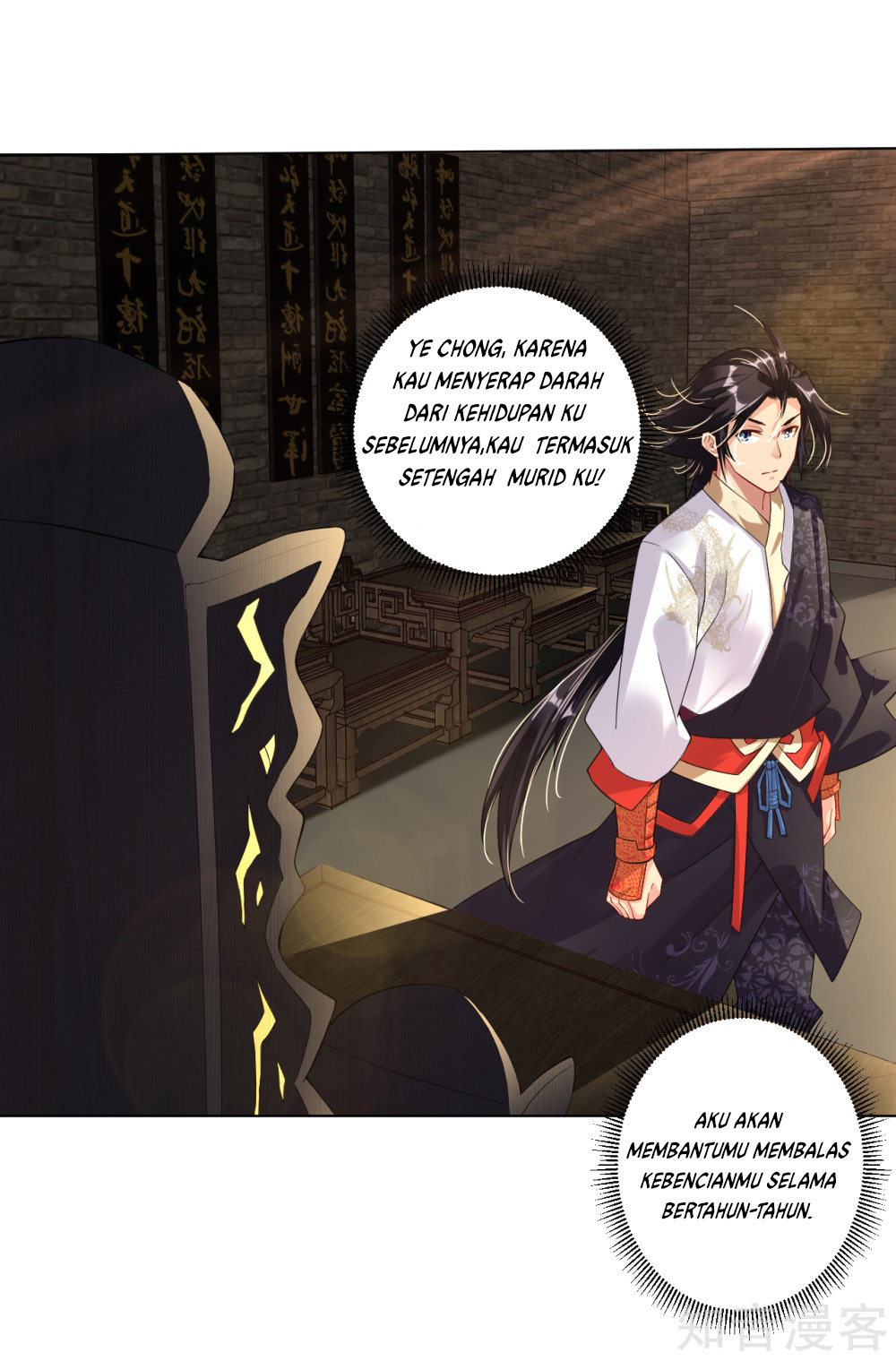Reborn of War God Chapter 18 - halaman 14