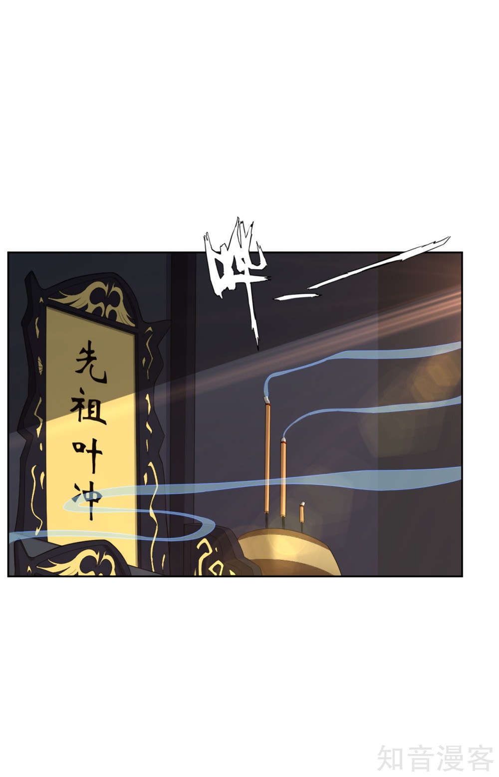 Reborn of War God Chapter 19 - halaman 15