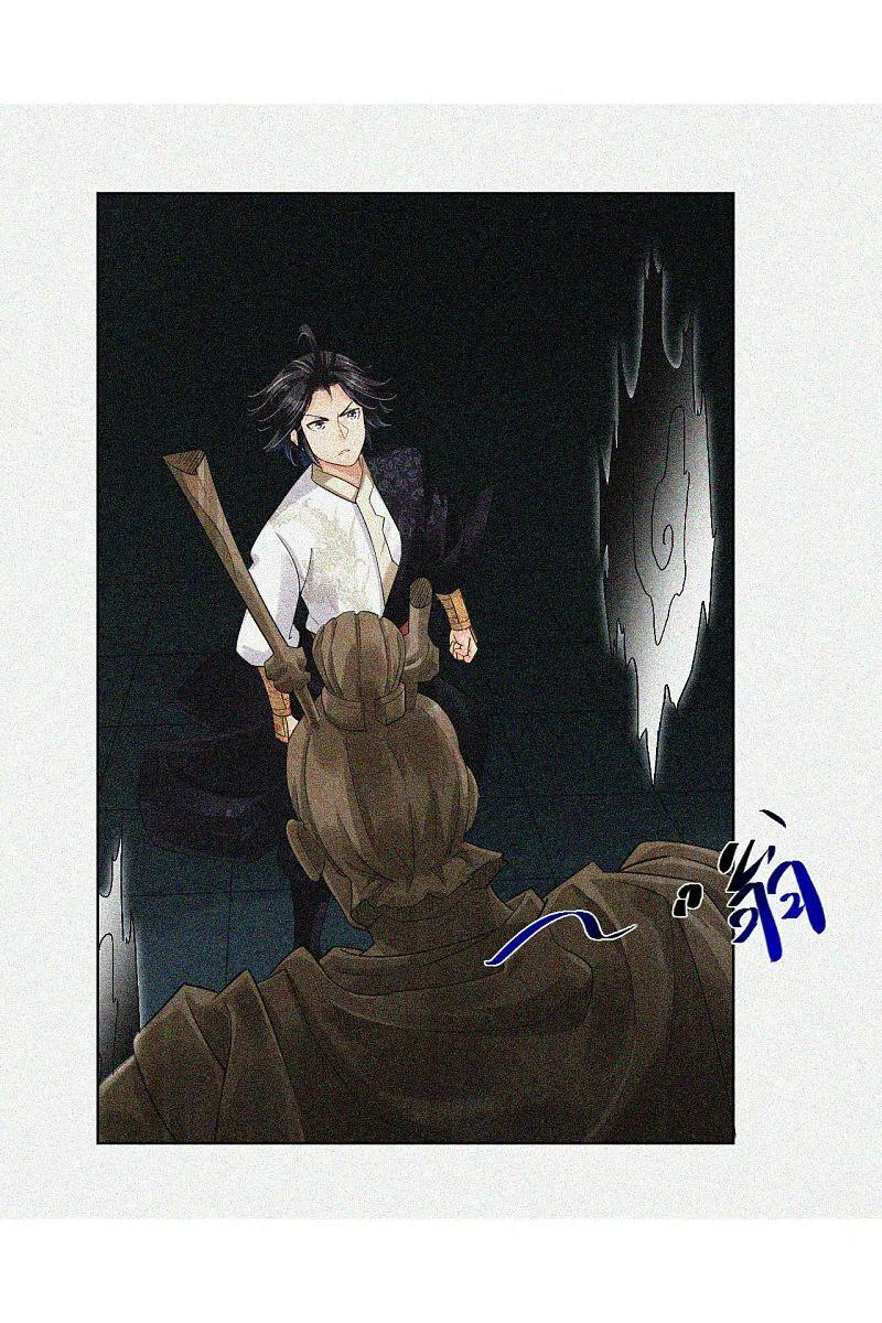 Reborn of War God Chapter 216 - halaman 12