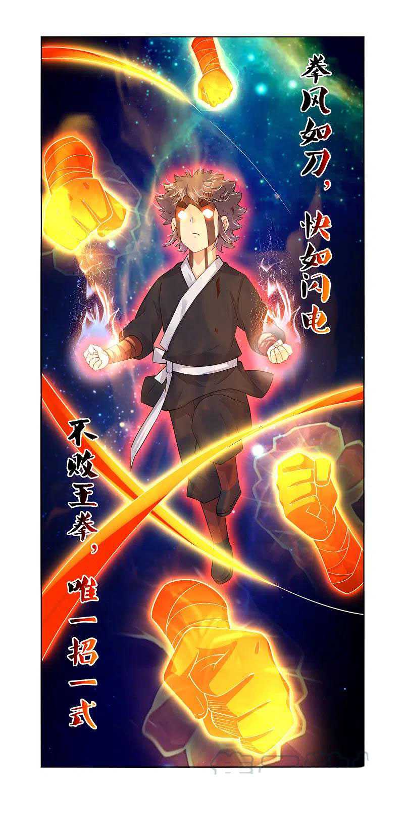 Reborn of War God Chapter 238 - halaman 27