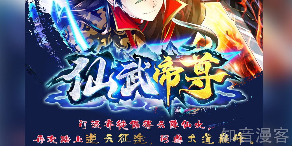Reborn of War God Chapter 28 - halaman 26