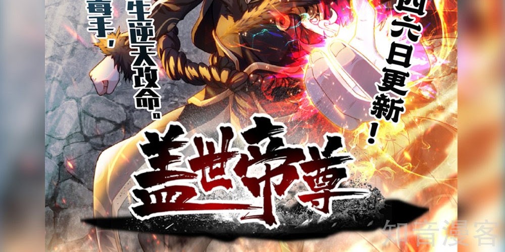 Reborn of War God Chapter 31 - halaman 23
