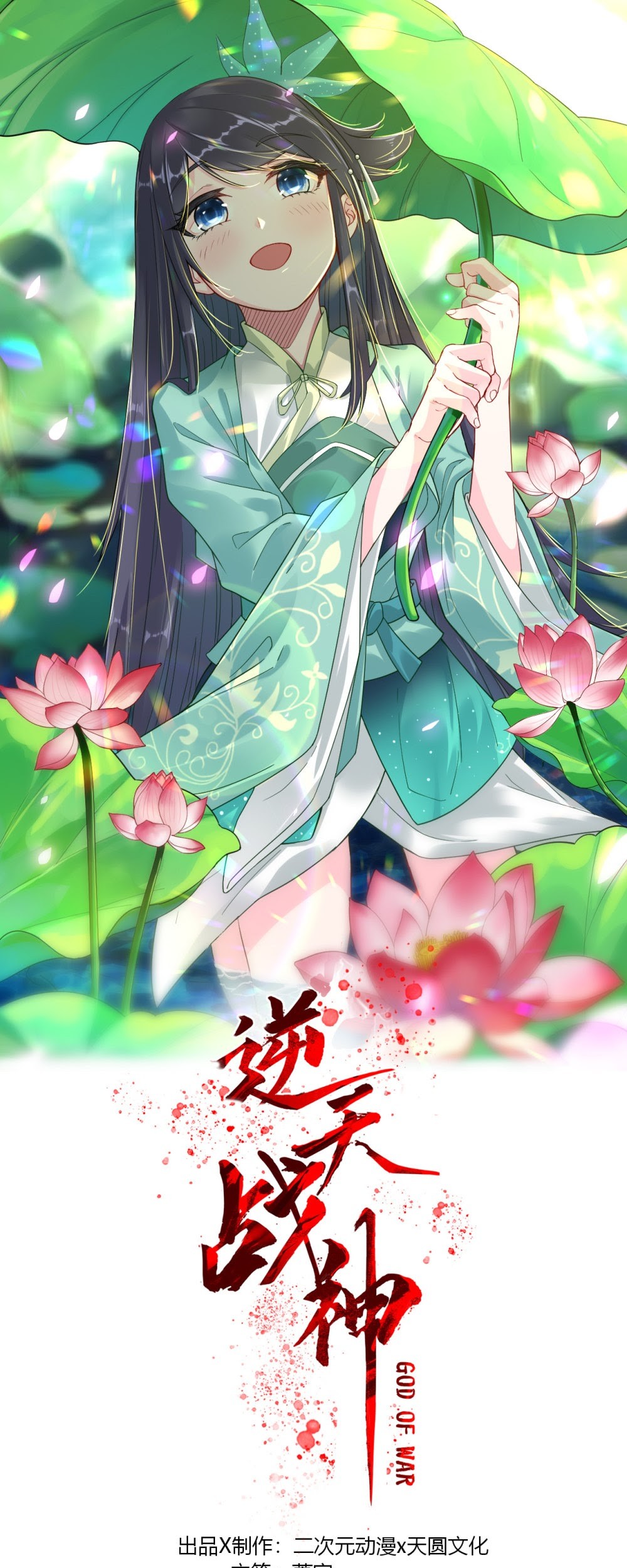 Reborn of War God Chapter 45 - halaman 2