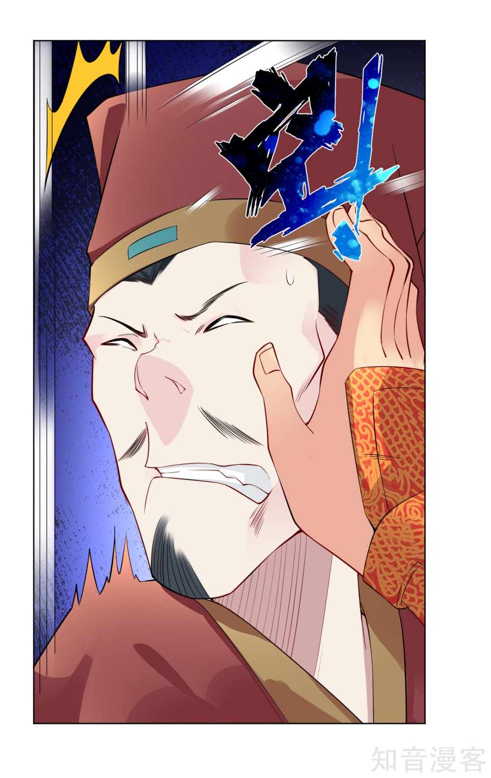 Reborn of War God Chapter 9 - halaman 13