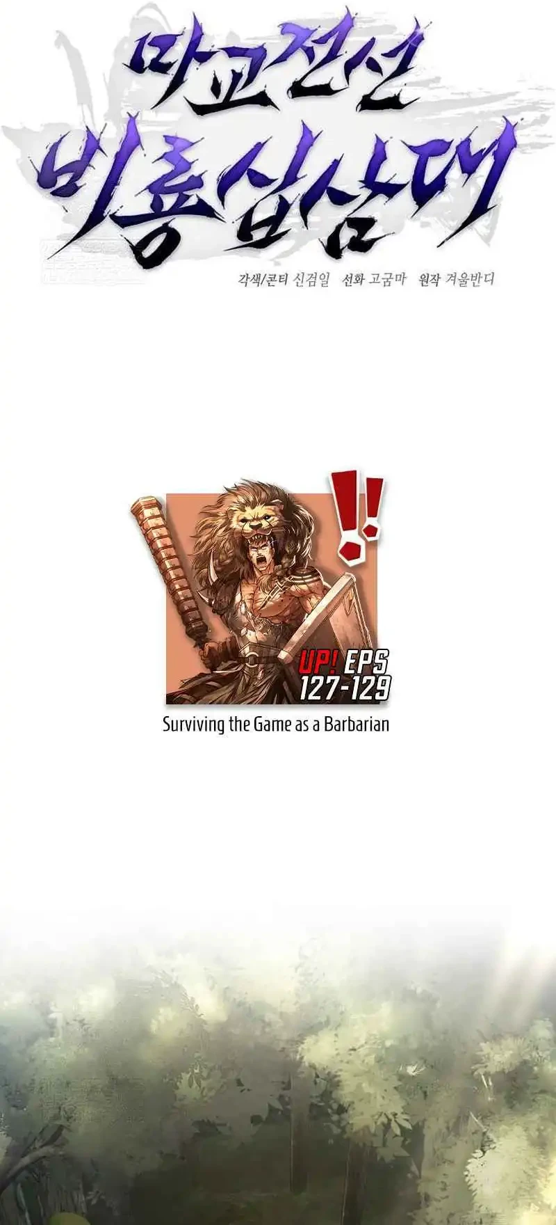 Reborn on the Demonic Cult Battlefield Chapter 16 - halaman 28