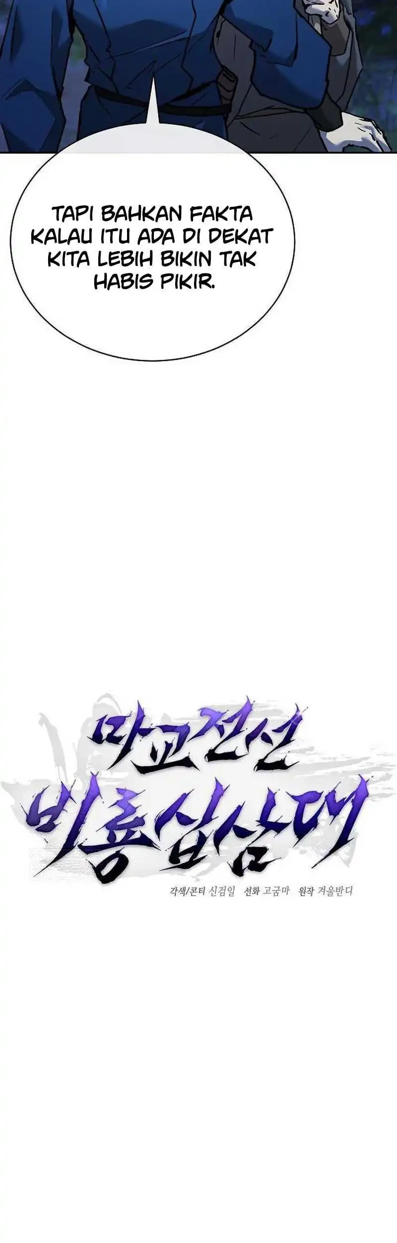 Reborn on the Demonic Cult Battlefield Chapter 20 - halaman 8