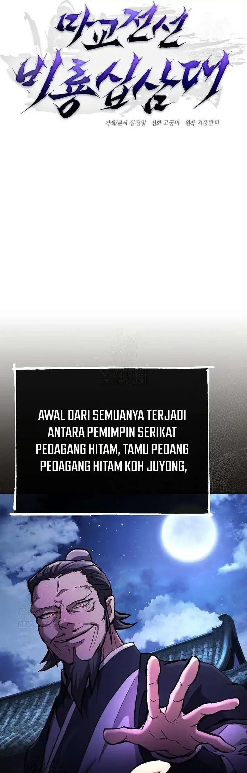 Reborn on the Demonic Cult Battlefield Chapter 27 - halaman 45