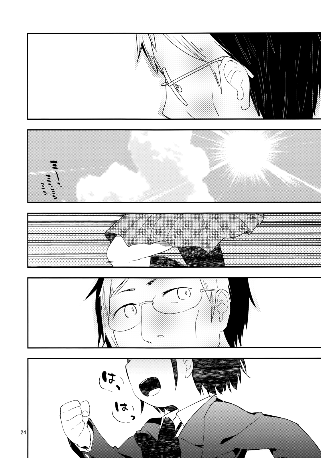 ●Rec Chapter 0 - halaman 14