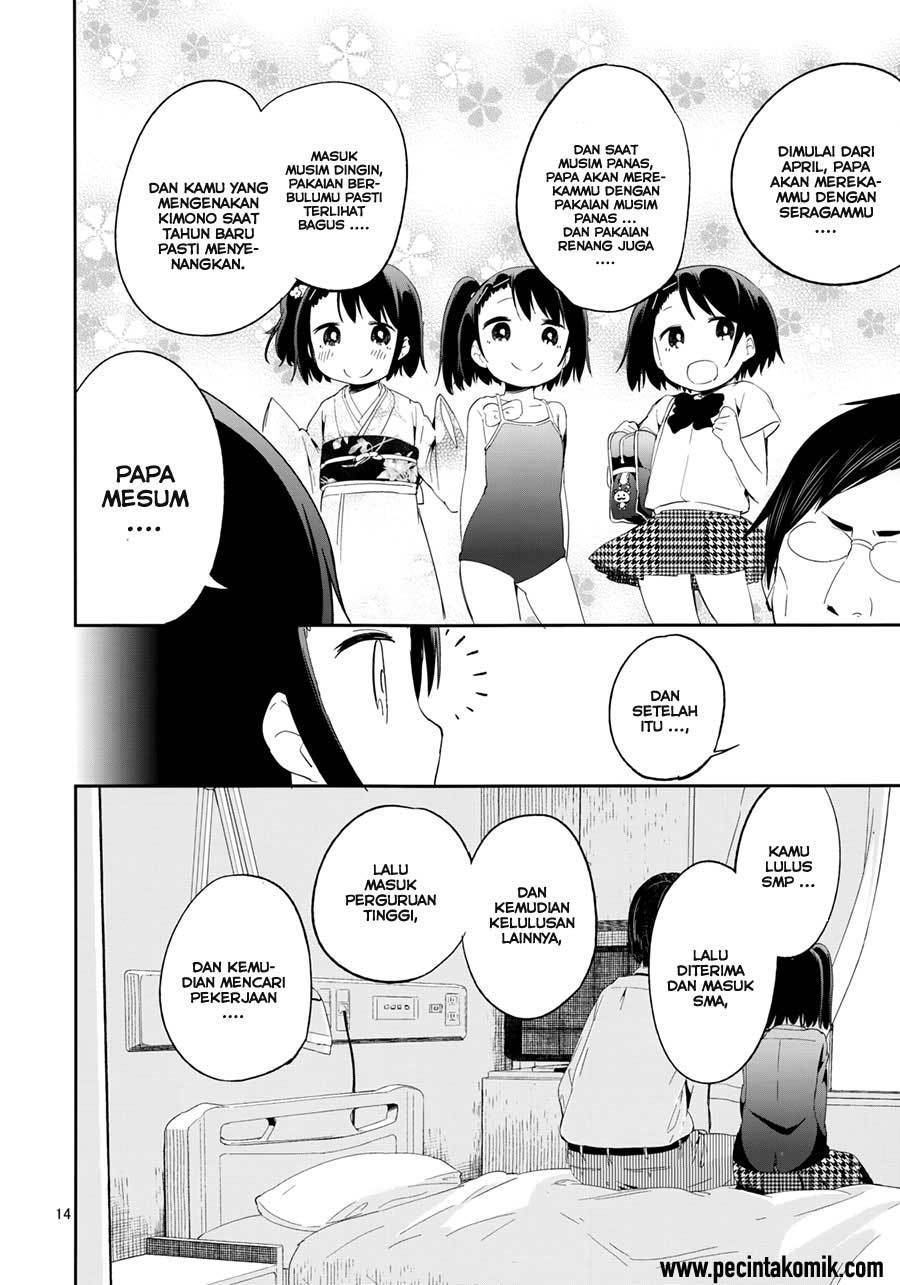REC (Mizu Asato) Chapter 1 - halaman 17