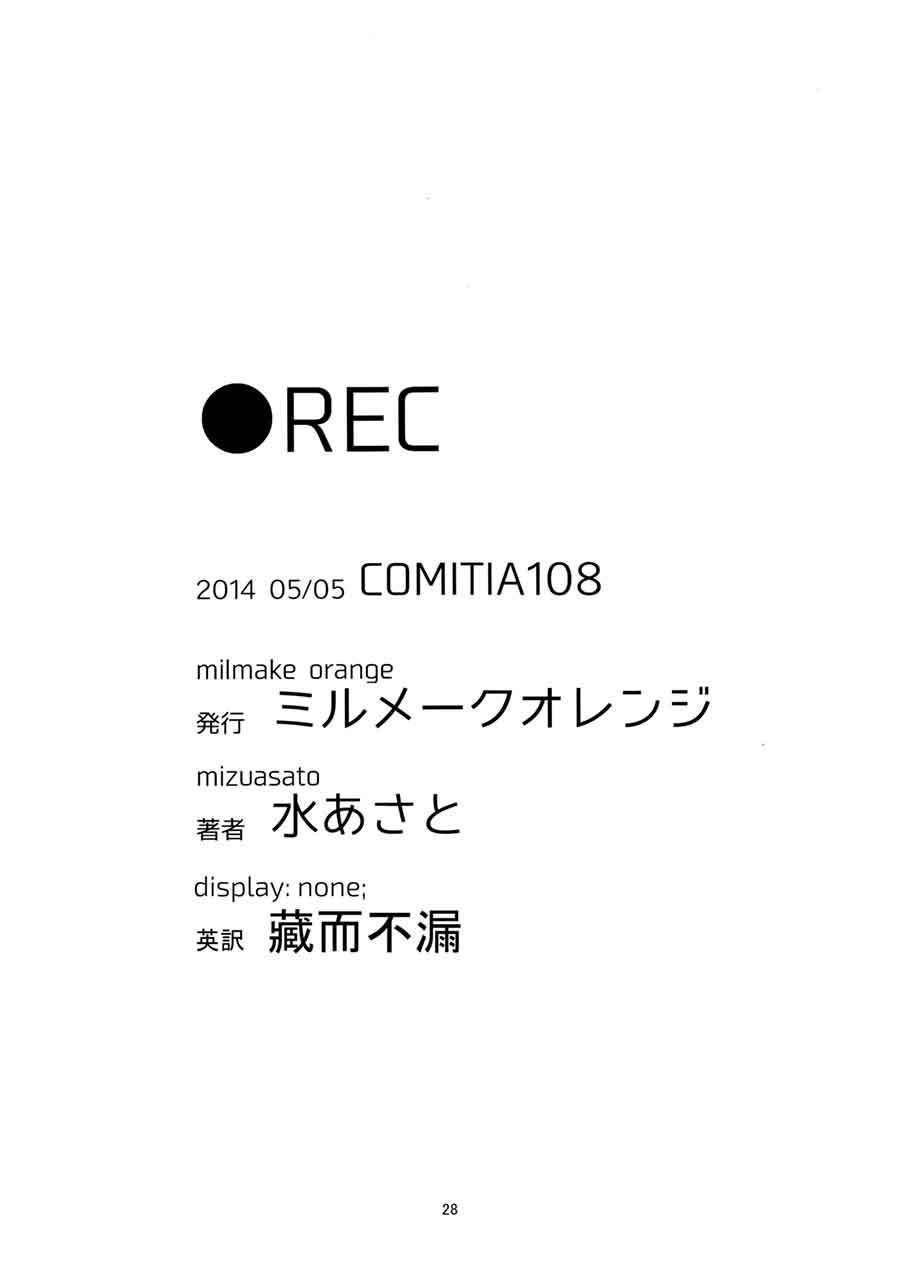 REC (Mizu Asato) Chapter 1 - halaman 5