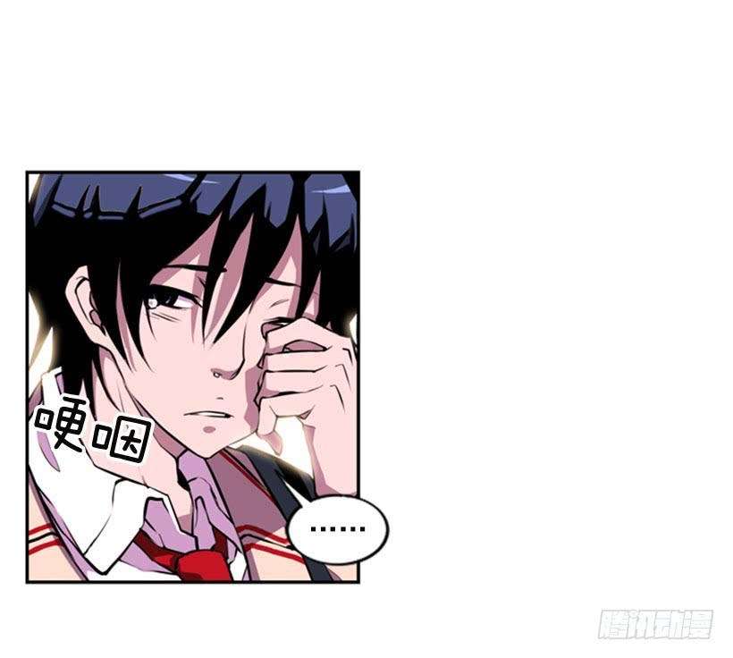 Record of Fighting God Chapter 3 - halaman 3