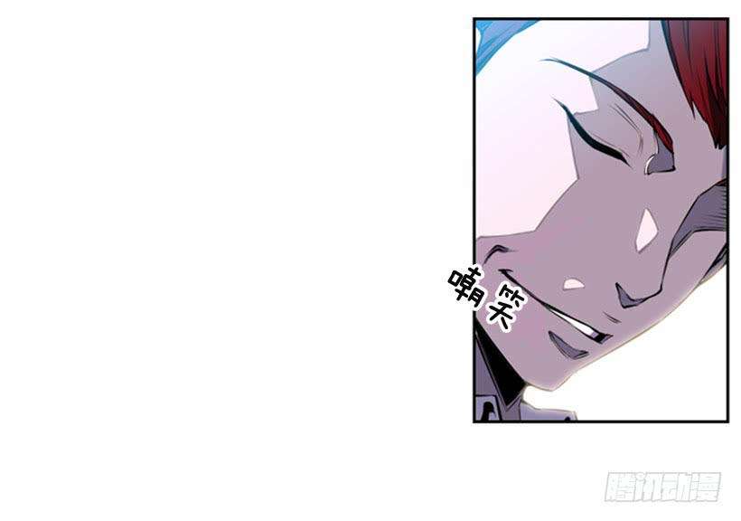 Record of Fighting God Chapter 5 - halaman 23