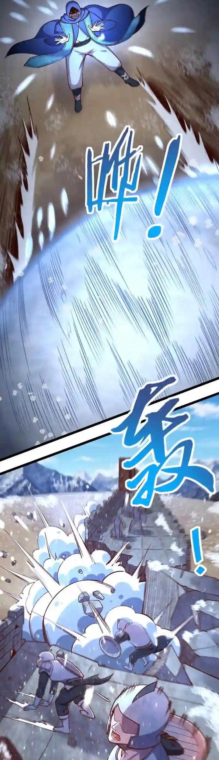 Record of The Mightiest Lord Chapter 49 - halaman 25