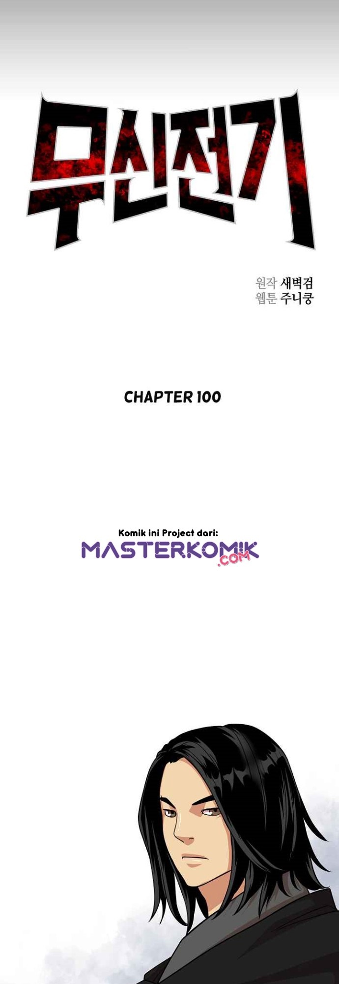 Record of the War God Chapter 100 - halaman 13