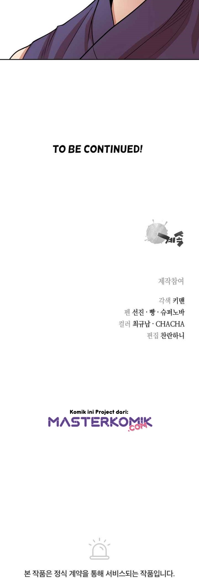 Record of the War God Chapter 100 - halaman 45