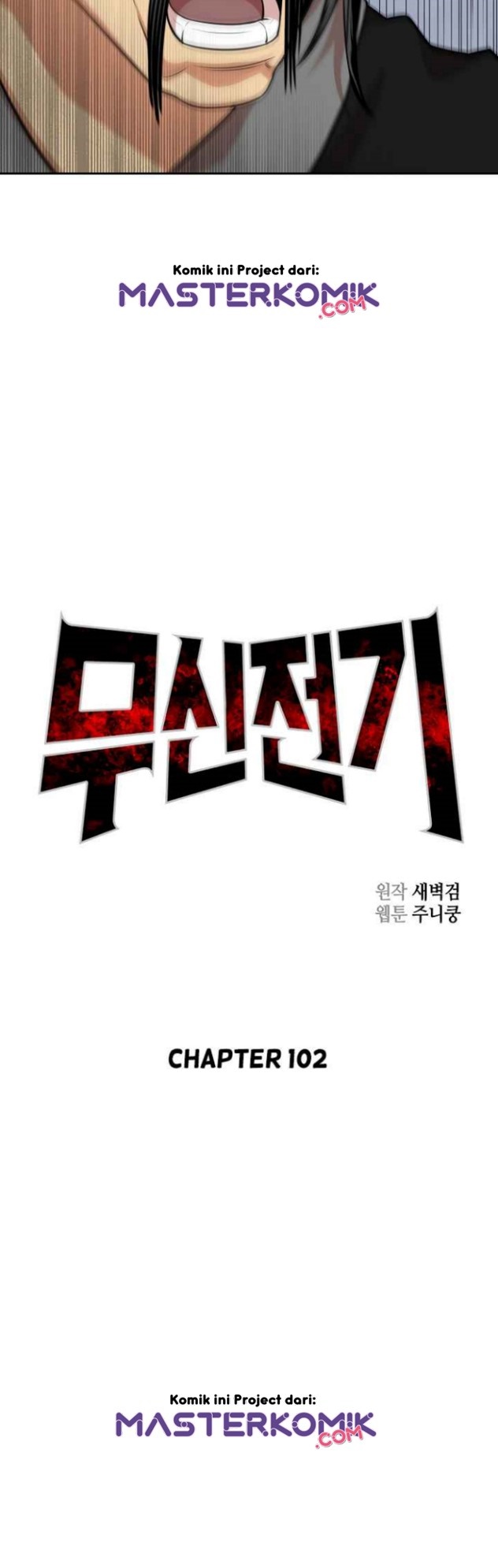 Record of the War God Chapter 102 - halaman 17