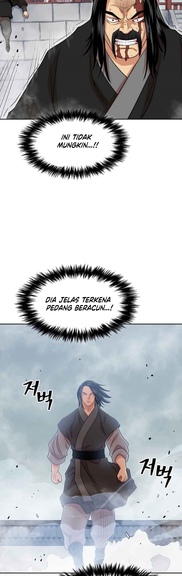 Record of the War God Chapter 103 - halaman 28