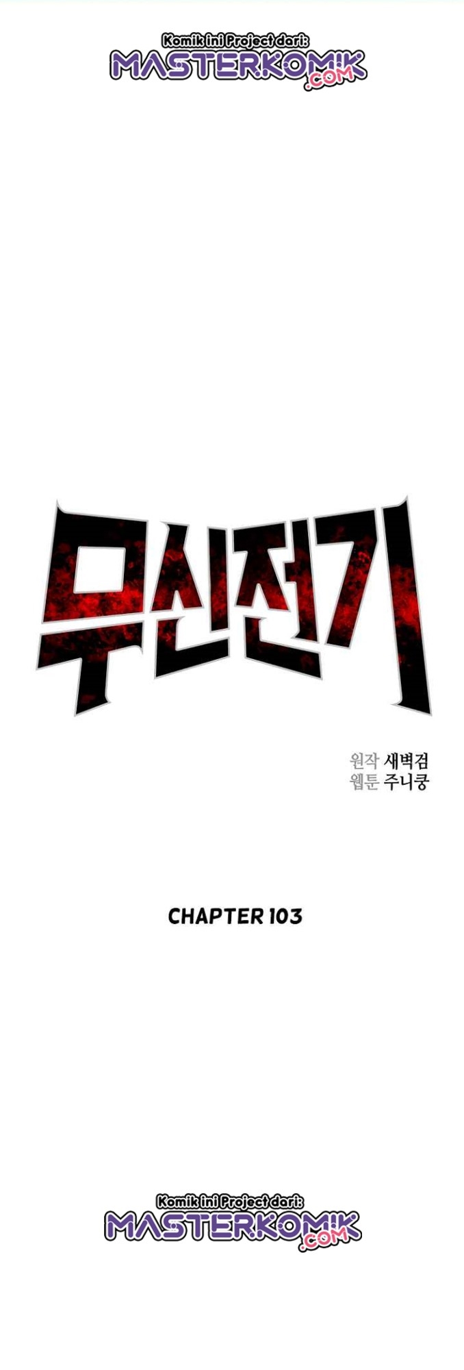 Record of the War God Chapter 103 - halaman 3