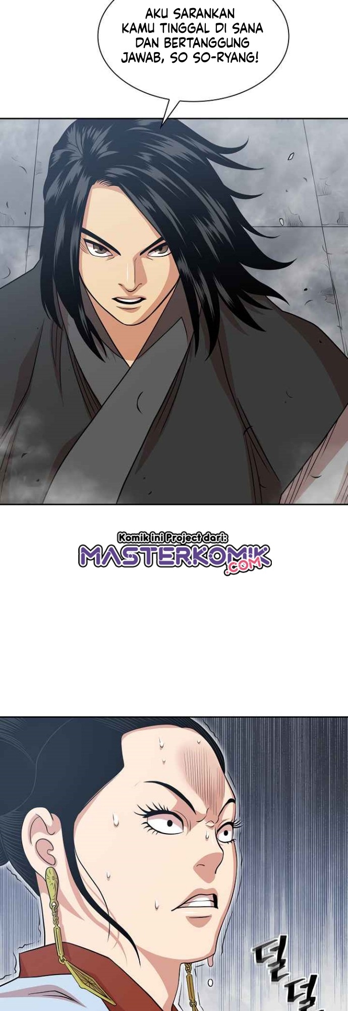 Record of the War God Chapter 103 - halaman 33