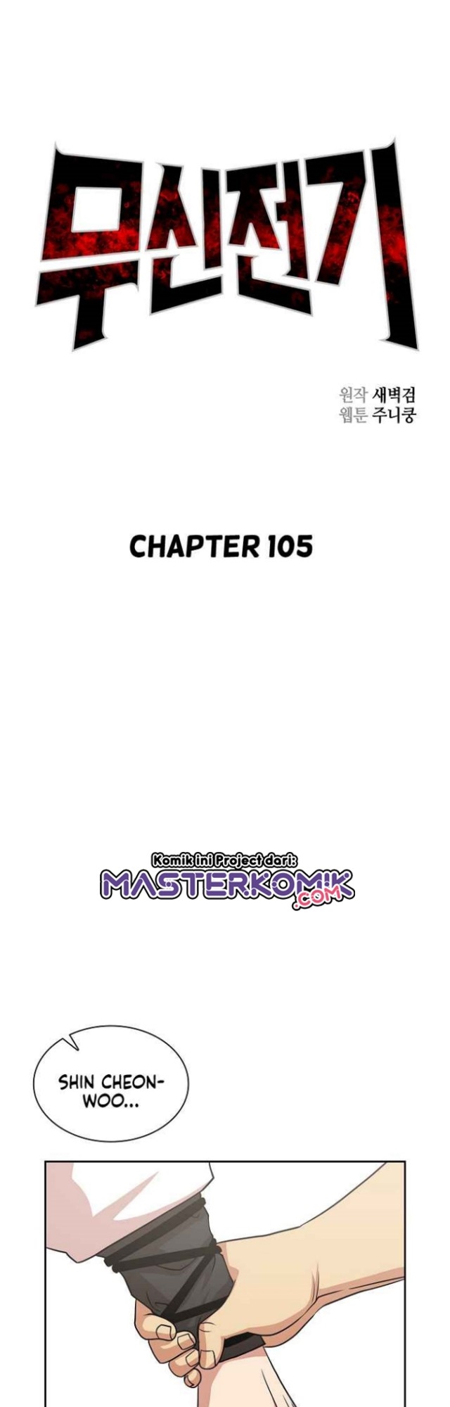 Record of the War God Chapter 105 - halaman 5