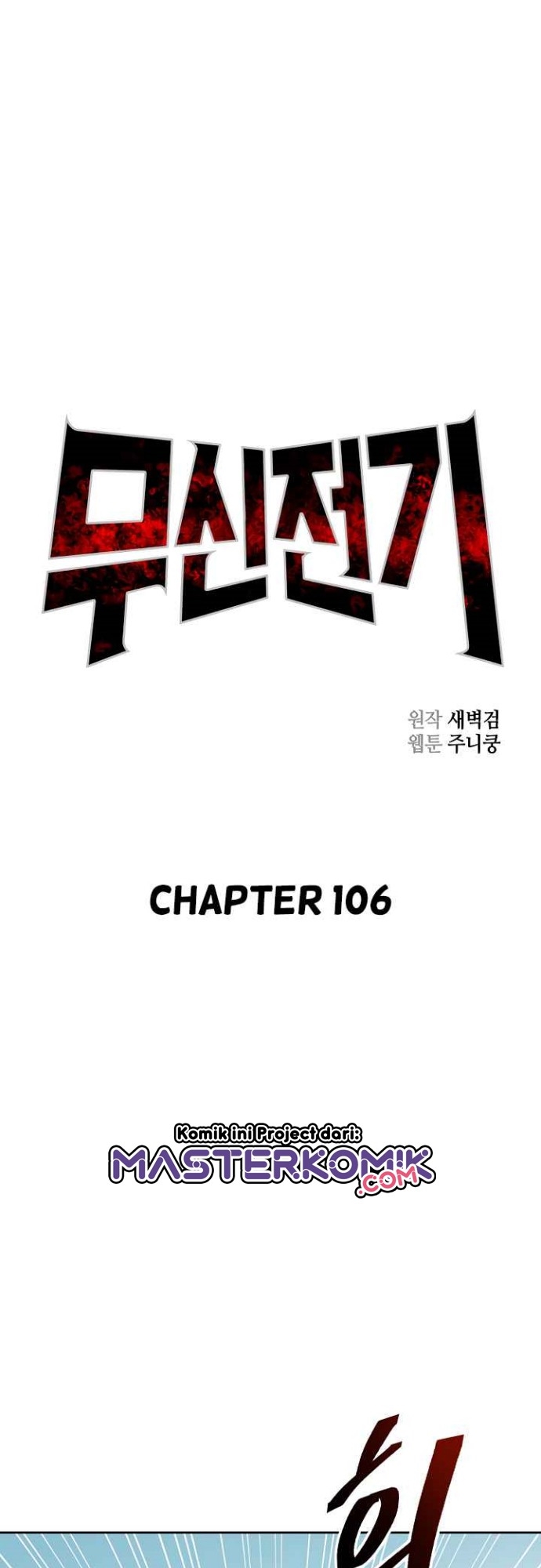 Record of the War God Chapter 106 - halaman 19