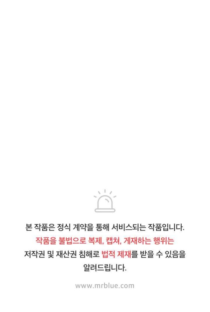 Record of the War God Chapter 107 - halaman 51
