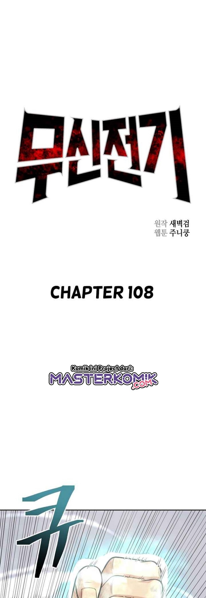 Record of the War God Chapter 108 - halaman 4