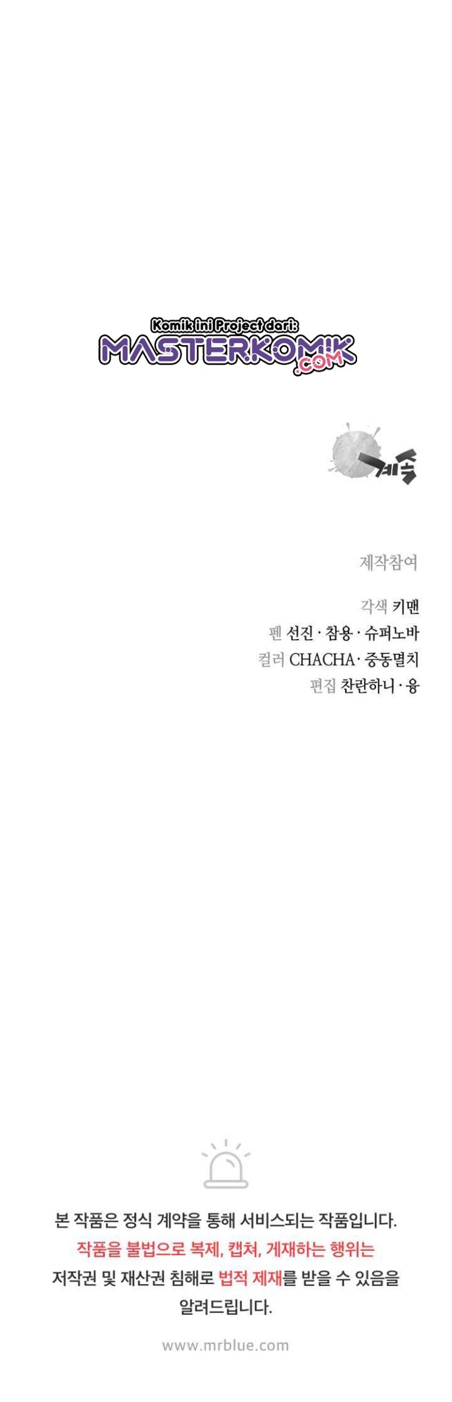 Record of the War God Chapter 108 - halaman 47