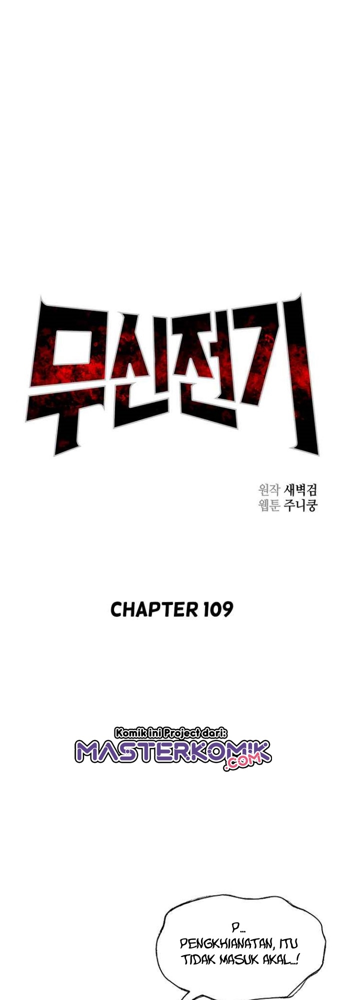 Record of the War God Chapter 109 - halaman 6