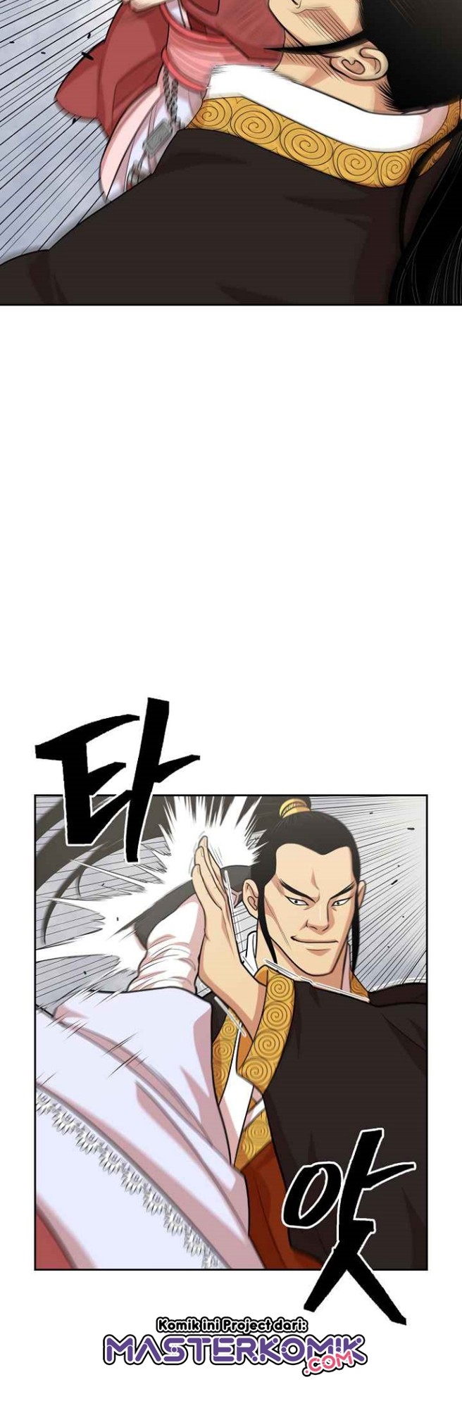 Record of the War God Chapter 110 - halaman 17