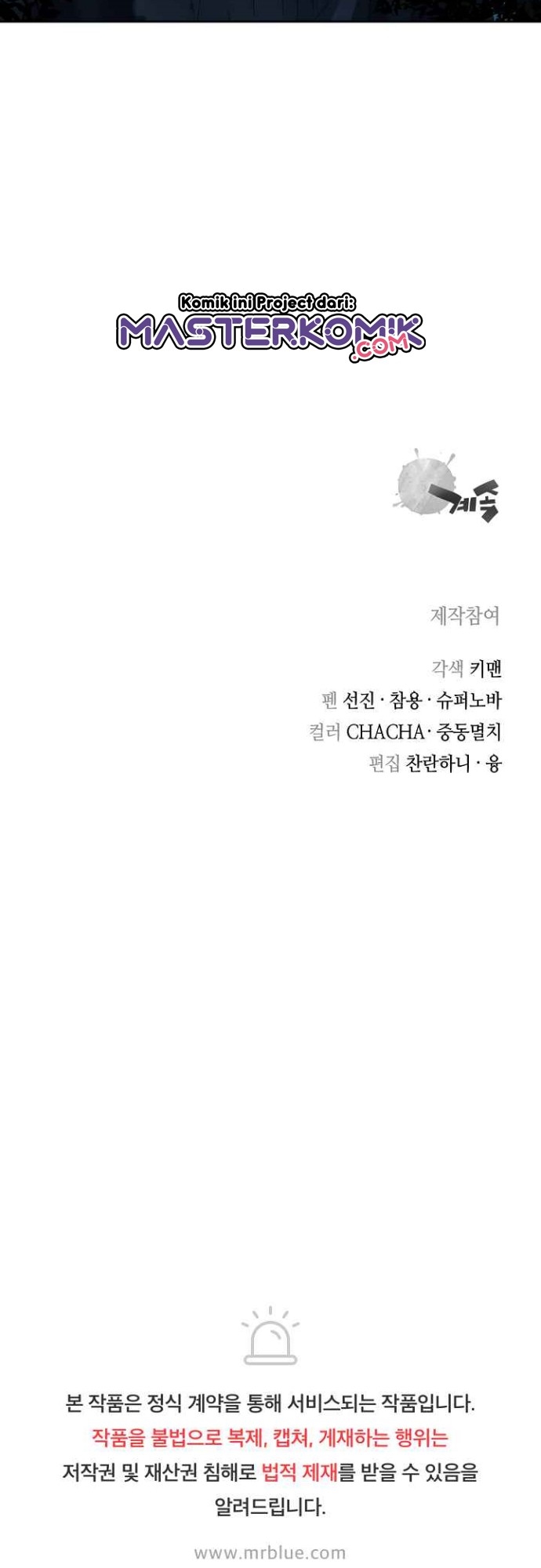 Record of the War God Chapter 110 - halaman 46
