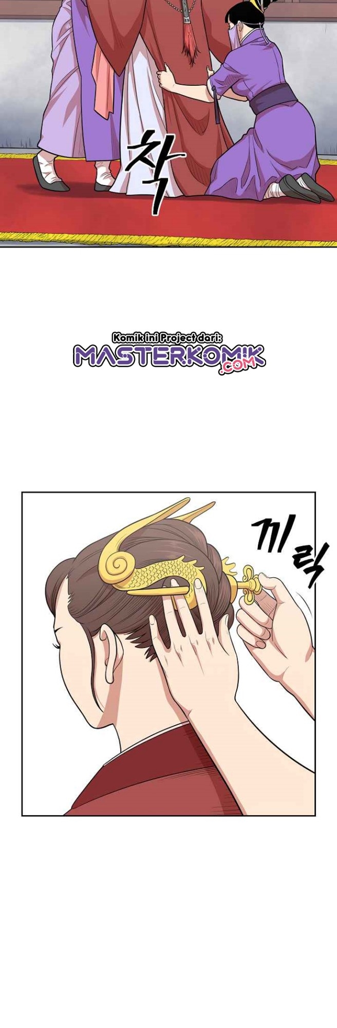 Record of the War God Chapter 110 - halaman 6
