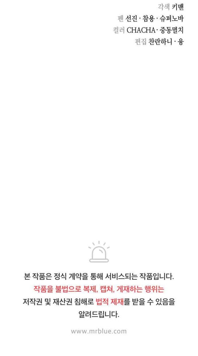 Record of the War God Chapter 111 - halaman 50