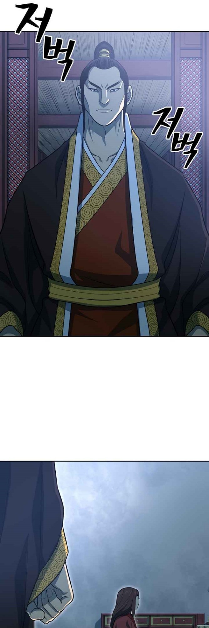 Record of the War God Chapter 113 - halaman 23