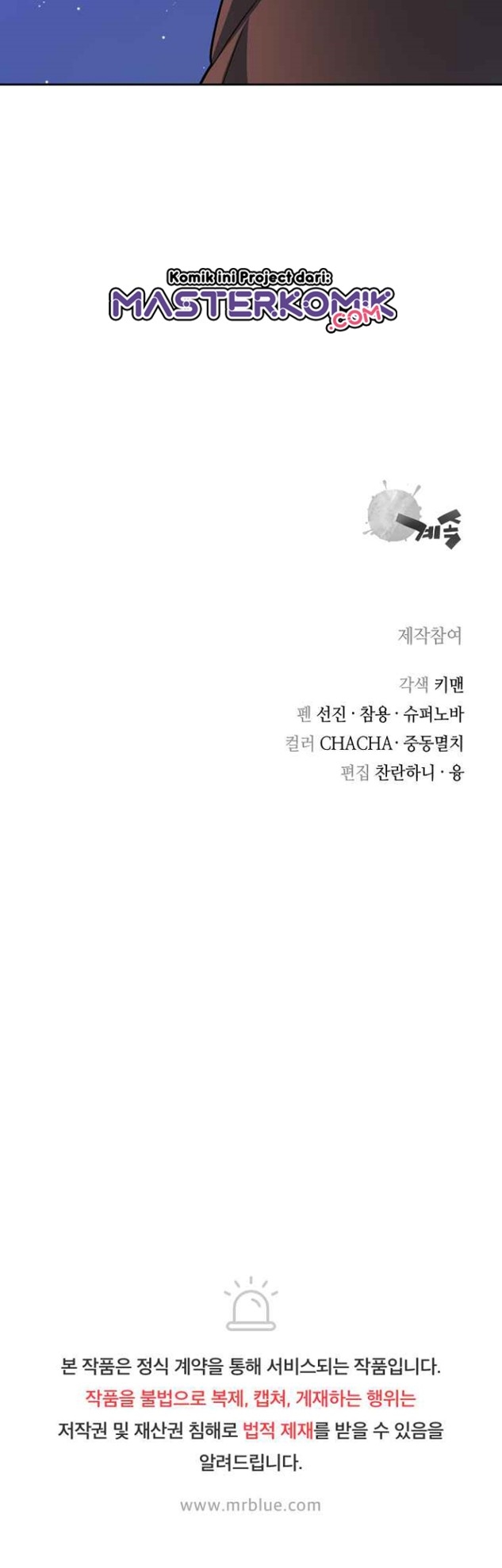 Record of the War God Chapter 113 - halaman 47