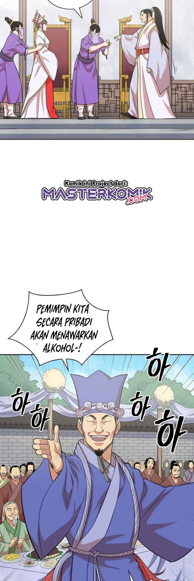 Record of the War God Chapter 114 - halaman 29
