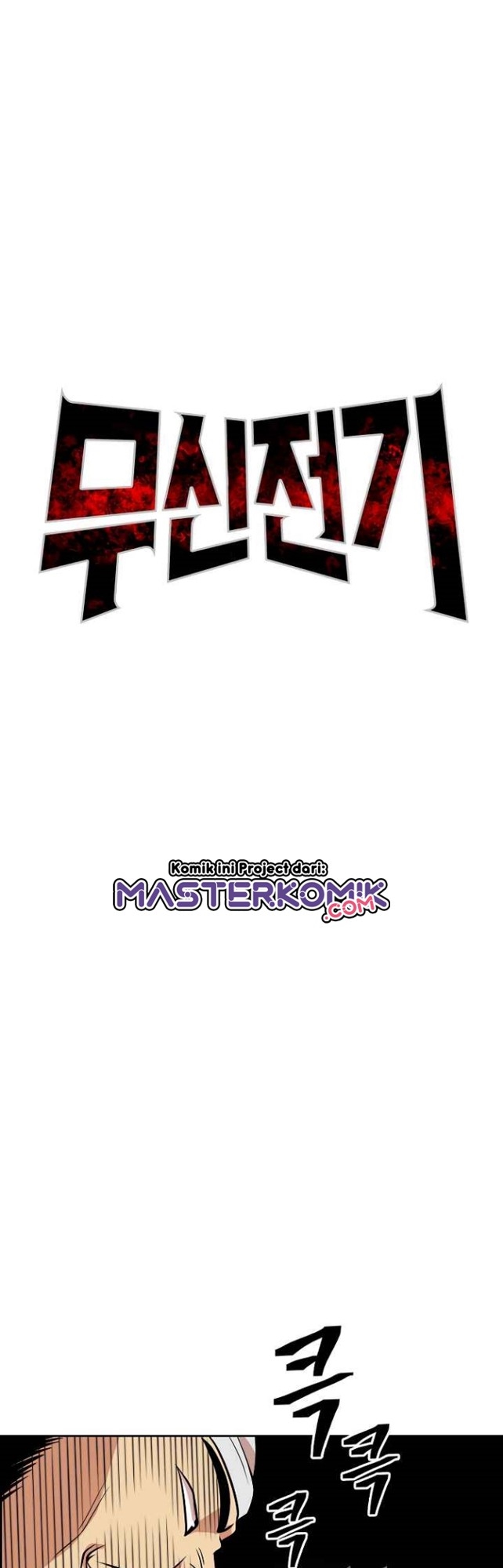 Record of the War God Chapter 118 - halaman 16