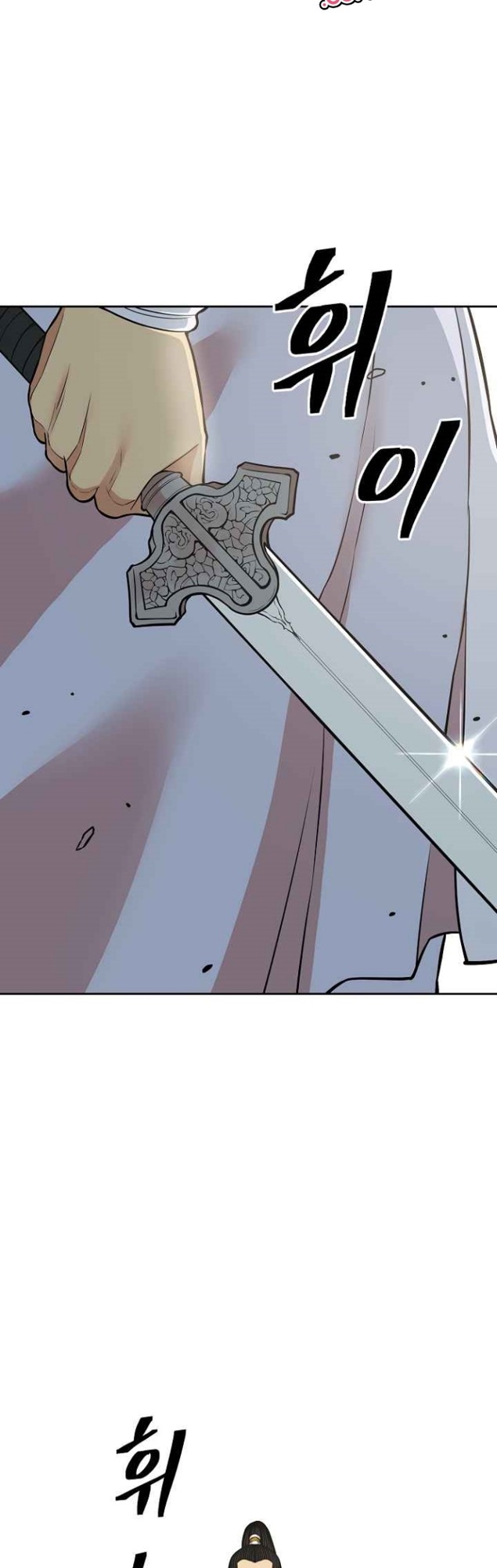 Record of the War God Chapter 118 - halaman 38