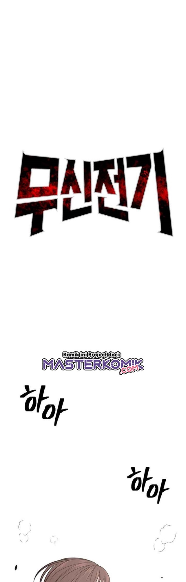Record of the War God Chapter 119 - halaman 14