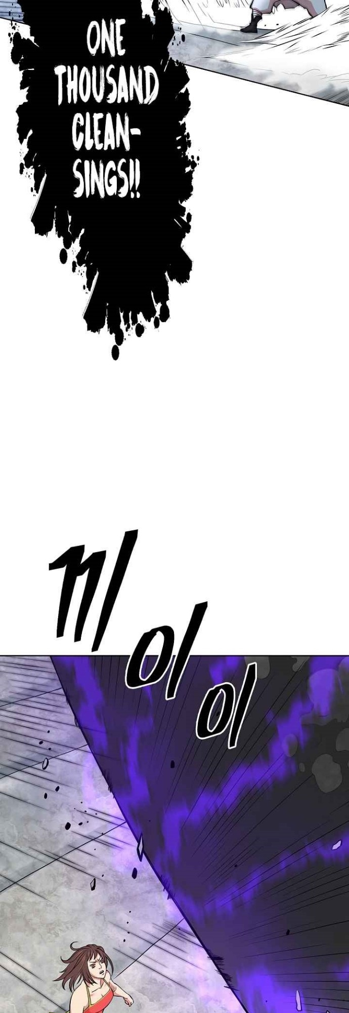 Record of the War God Chapter 119 - halaman 48