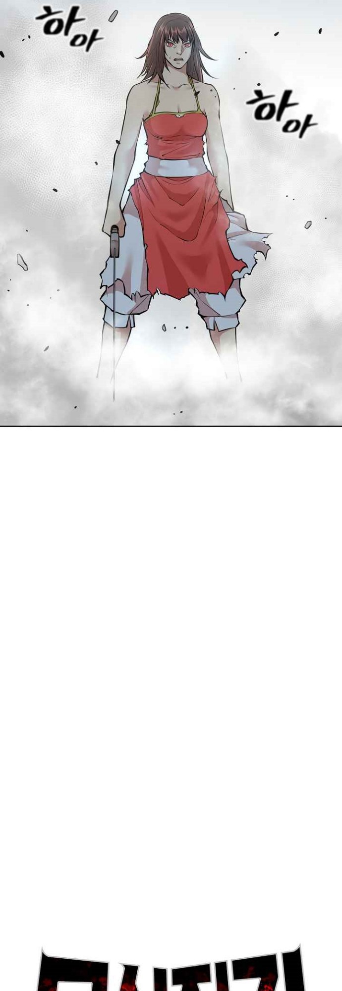 Record of the War God Chapter 122 - halaman 13