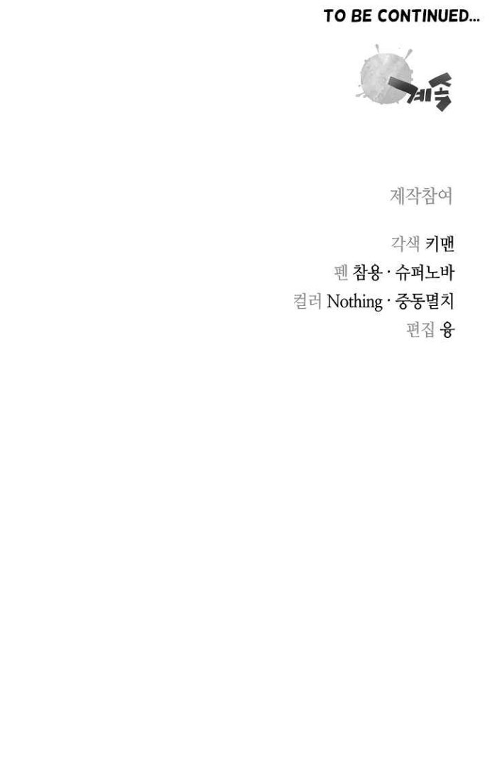 Record of the War God Chapter 130 - halaman 53